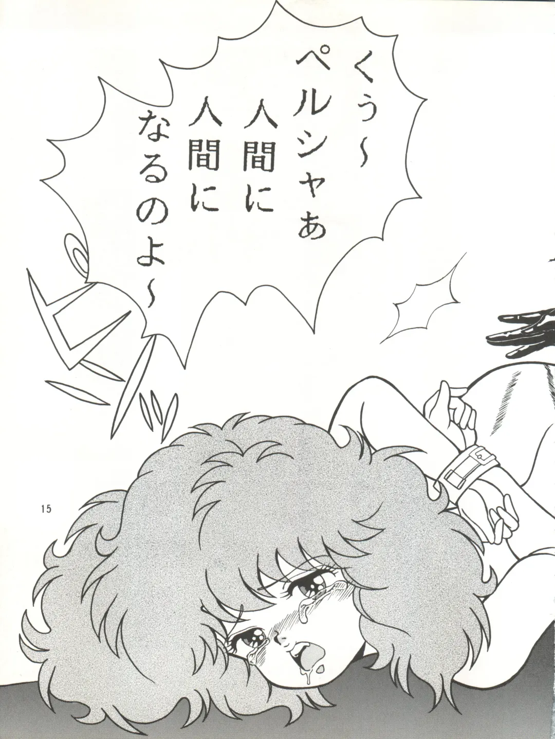 MAGIC GALS VII Fhentai - Page 16