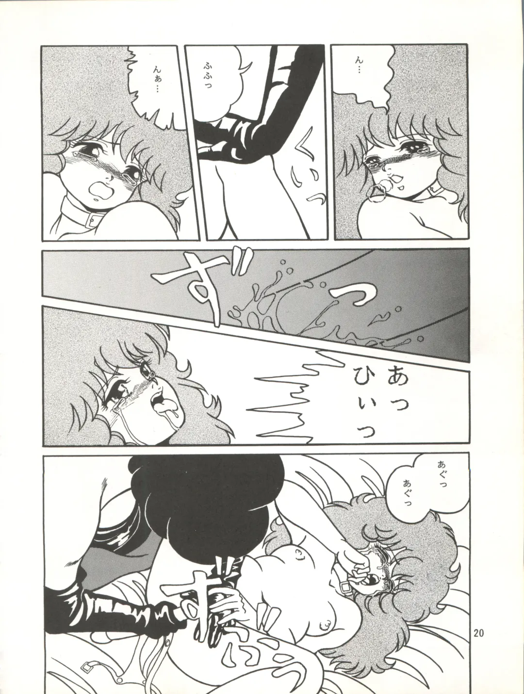 MAGIC GALS VII Fhentai - Page 21