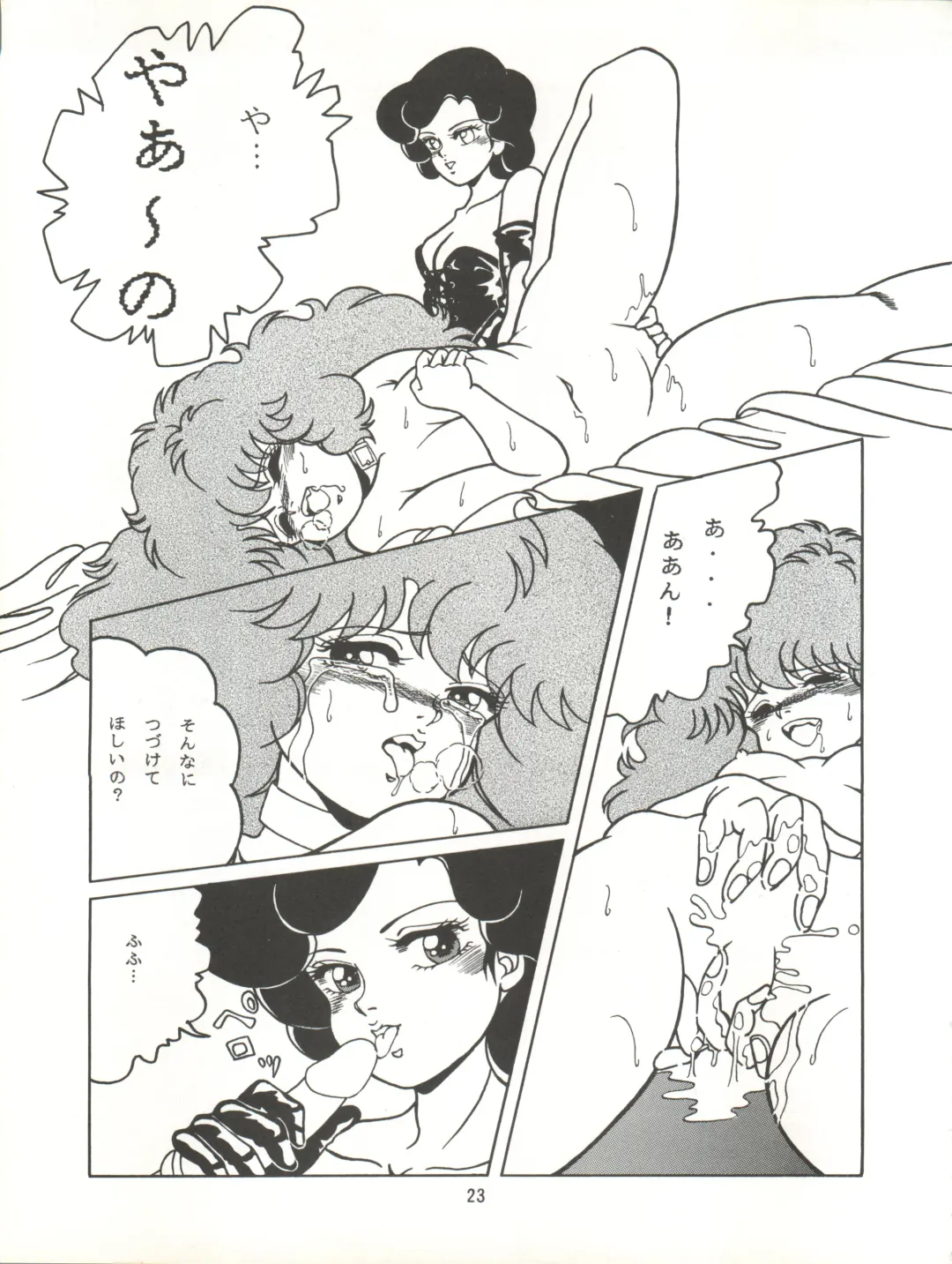 MAGIC GALS VII Fhentai - Page 24