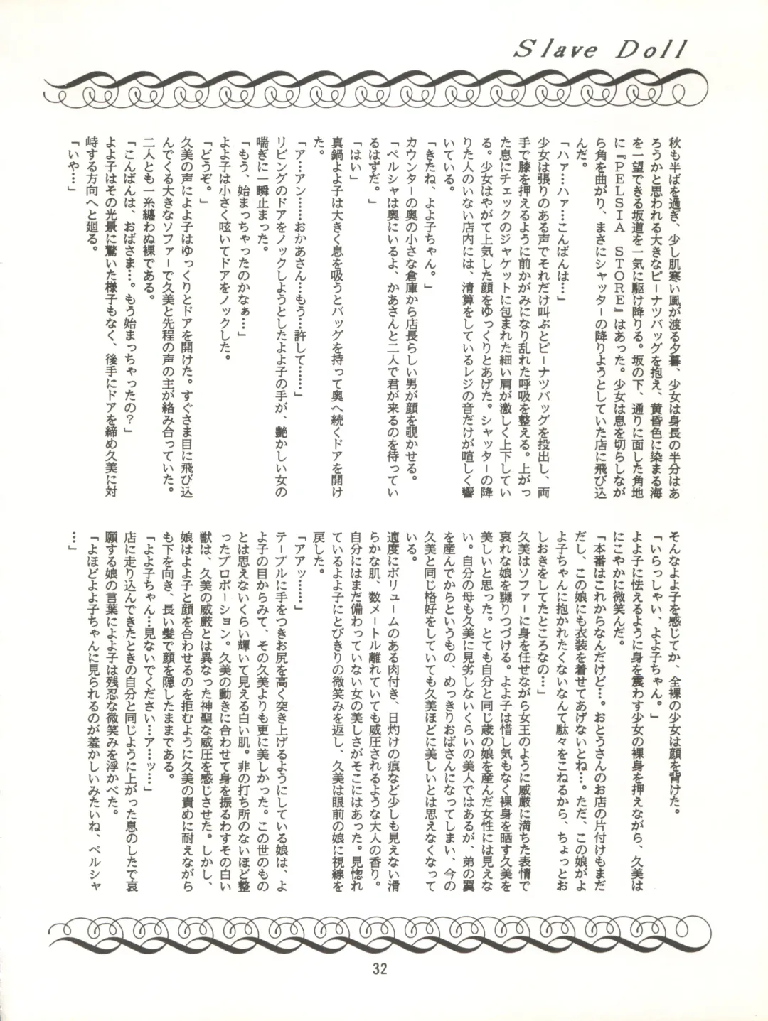 MAGIC GALS VII Fhentai - Page 33