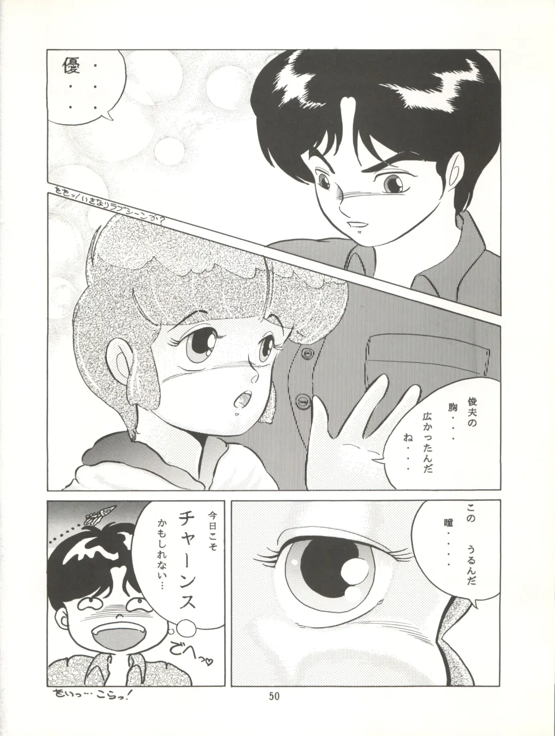 MAGIC GALS VII Fhentai - Page 51