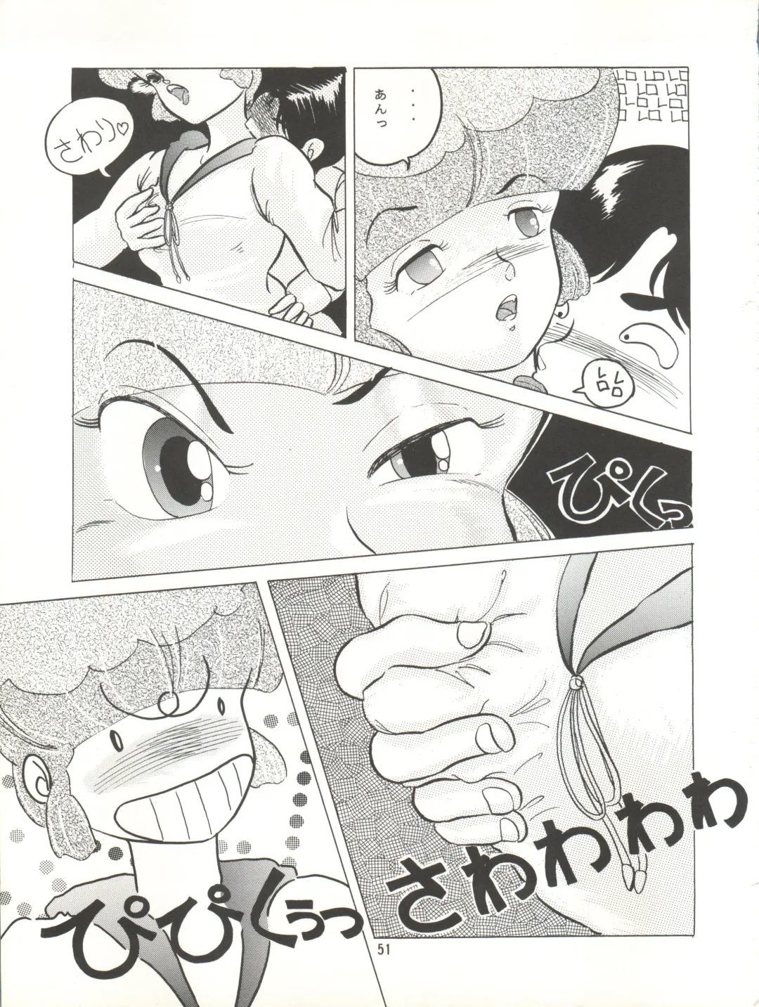 MAGIC GALS VII Fhentai - Page 52