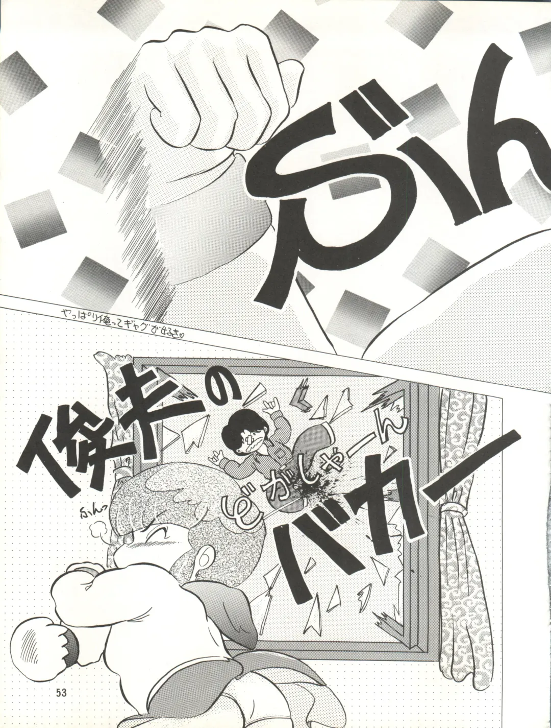 MAGIC GALS VII Fhentai - Page 54