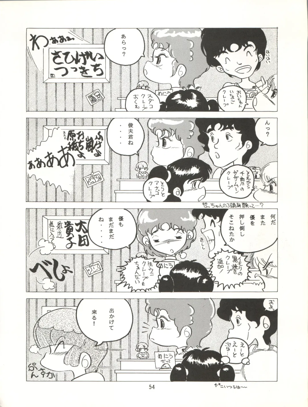 MAGIC GALS VII Fhentai - Page 55