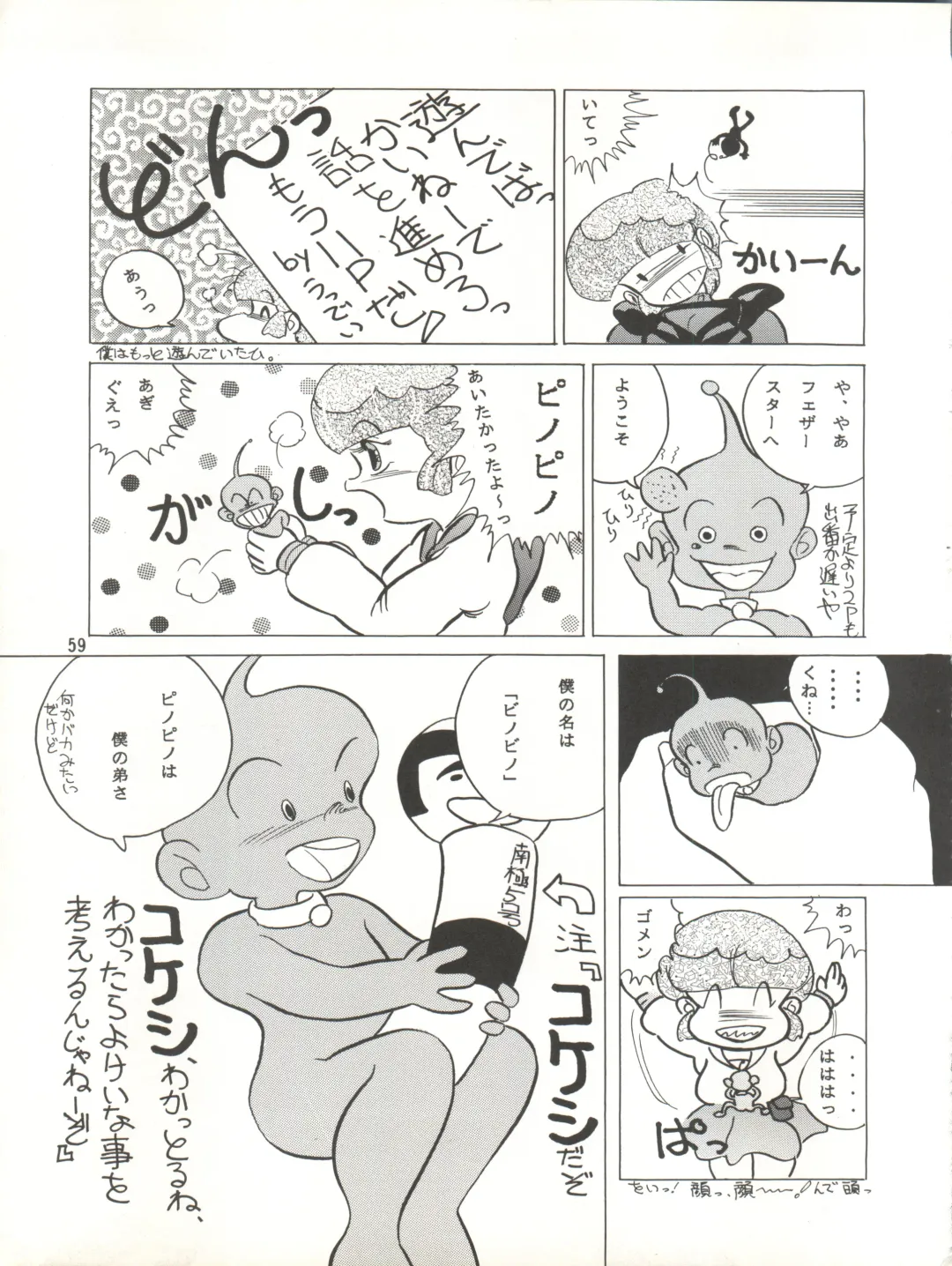 MAGIC GALS VII Fhentai - Page 60