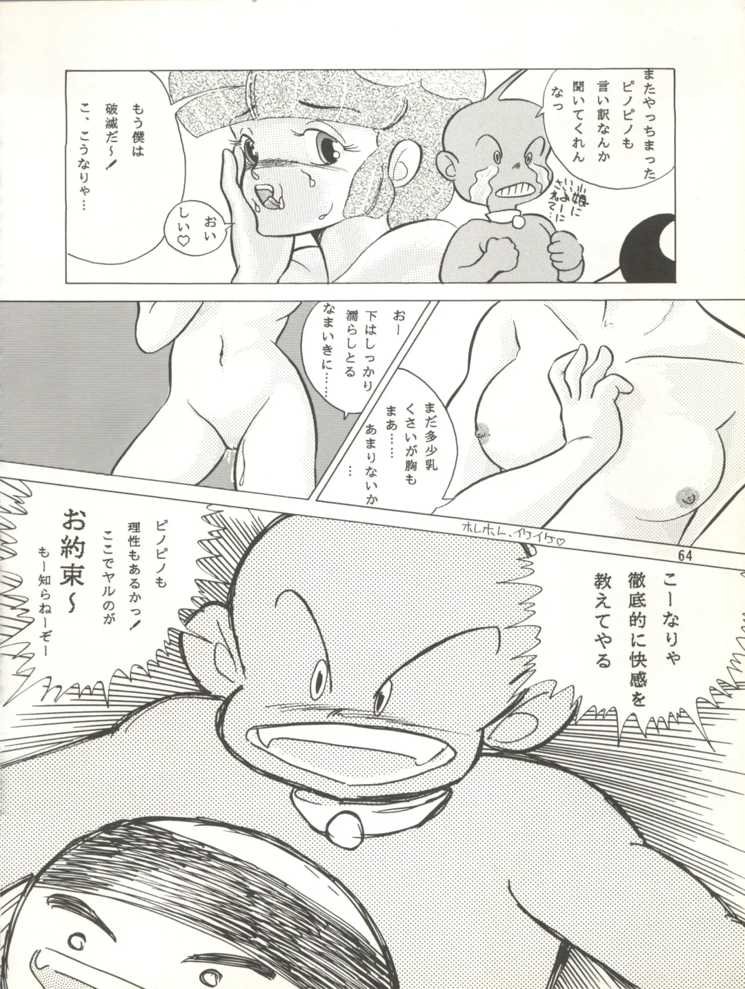 MAGIC GALS VII Fhentai - Page 65