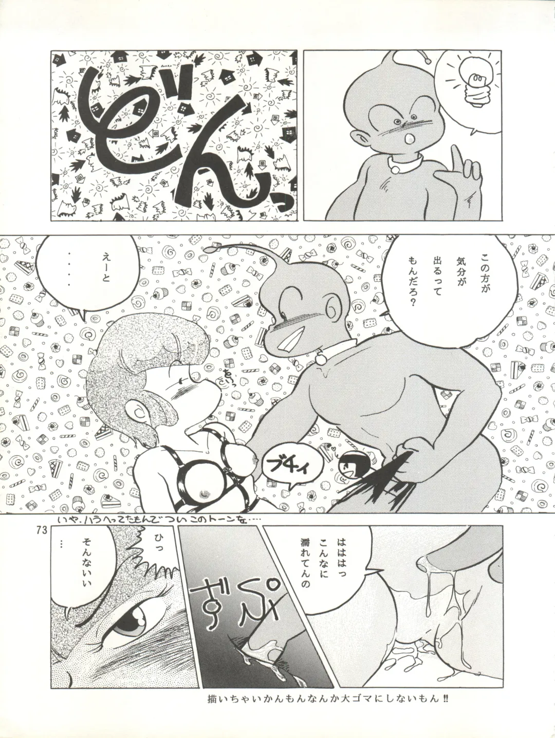 MAGIC GALS VII Fhentai - Page 74