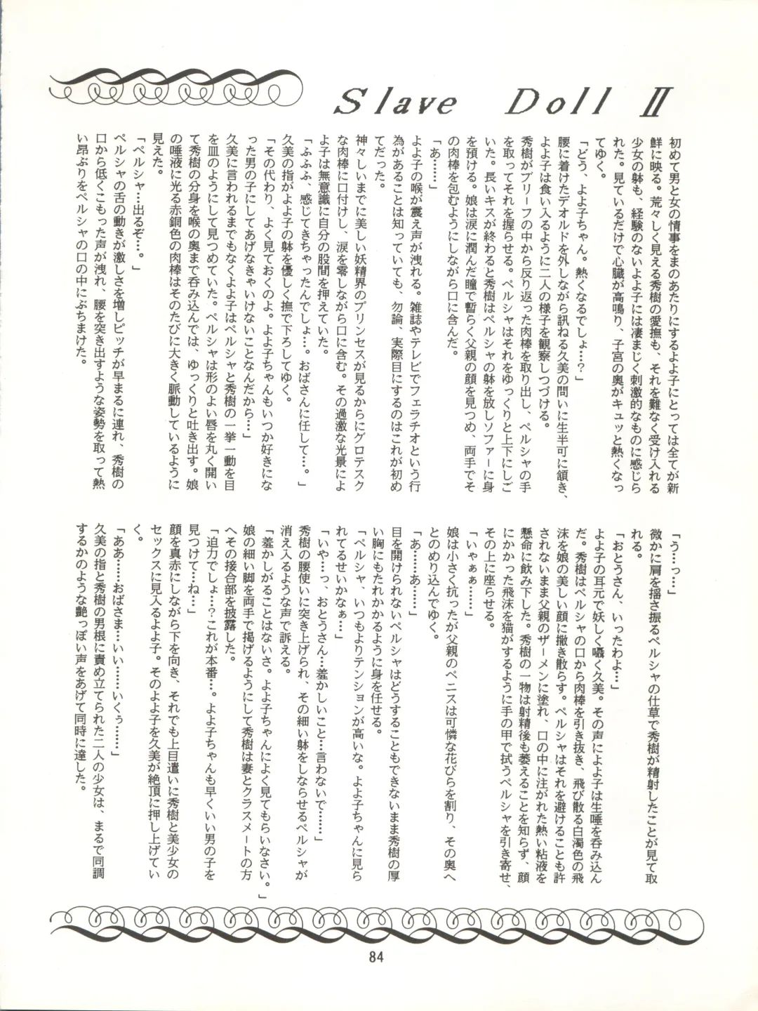 MAGIC GALS VII Fhentai - Page 85