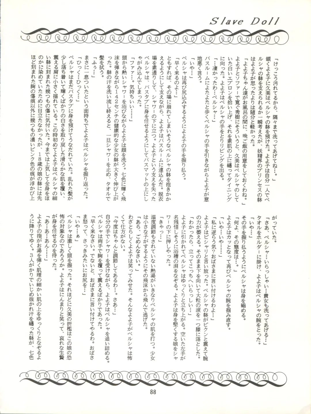 MAGIC GALS VII Fhentai - Page 89