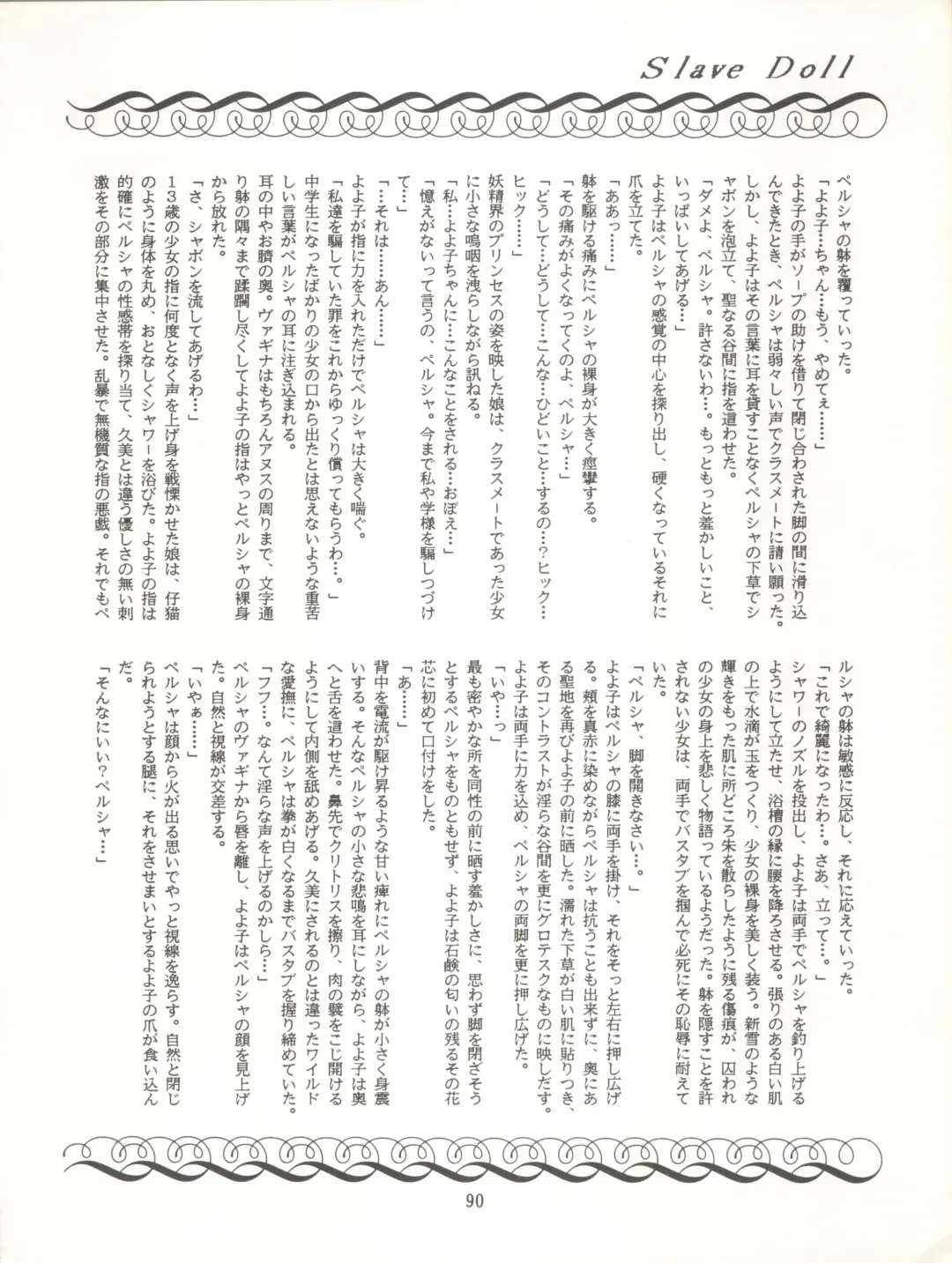 MAGIC GALS VII Fhentai - Page 91