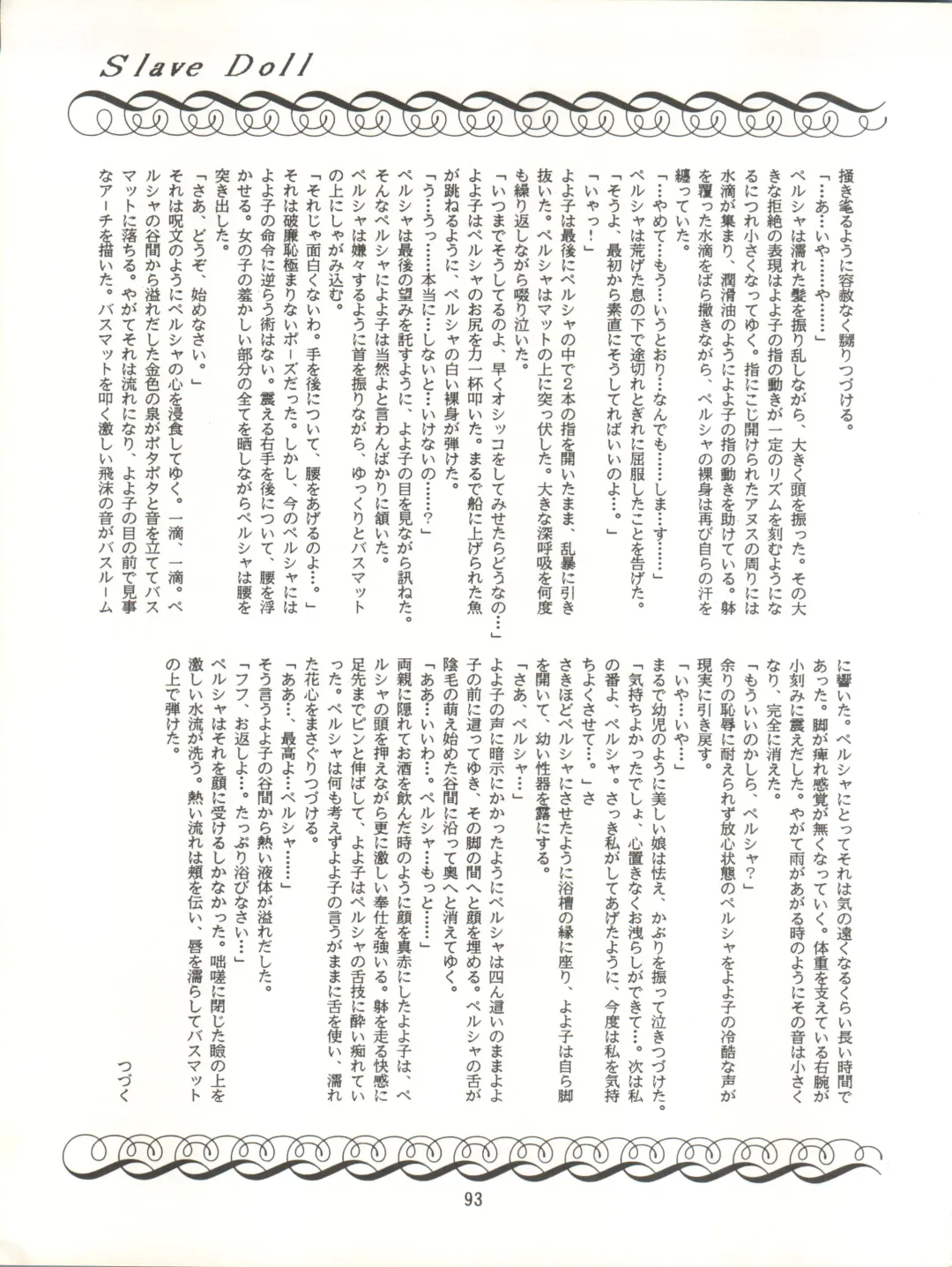 MAGIC GALS VII Fhentai - Page 94