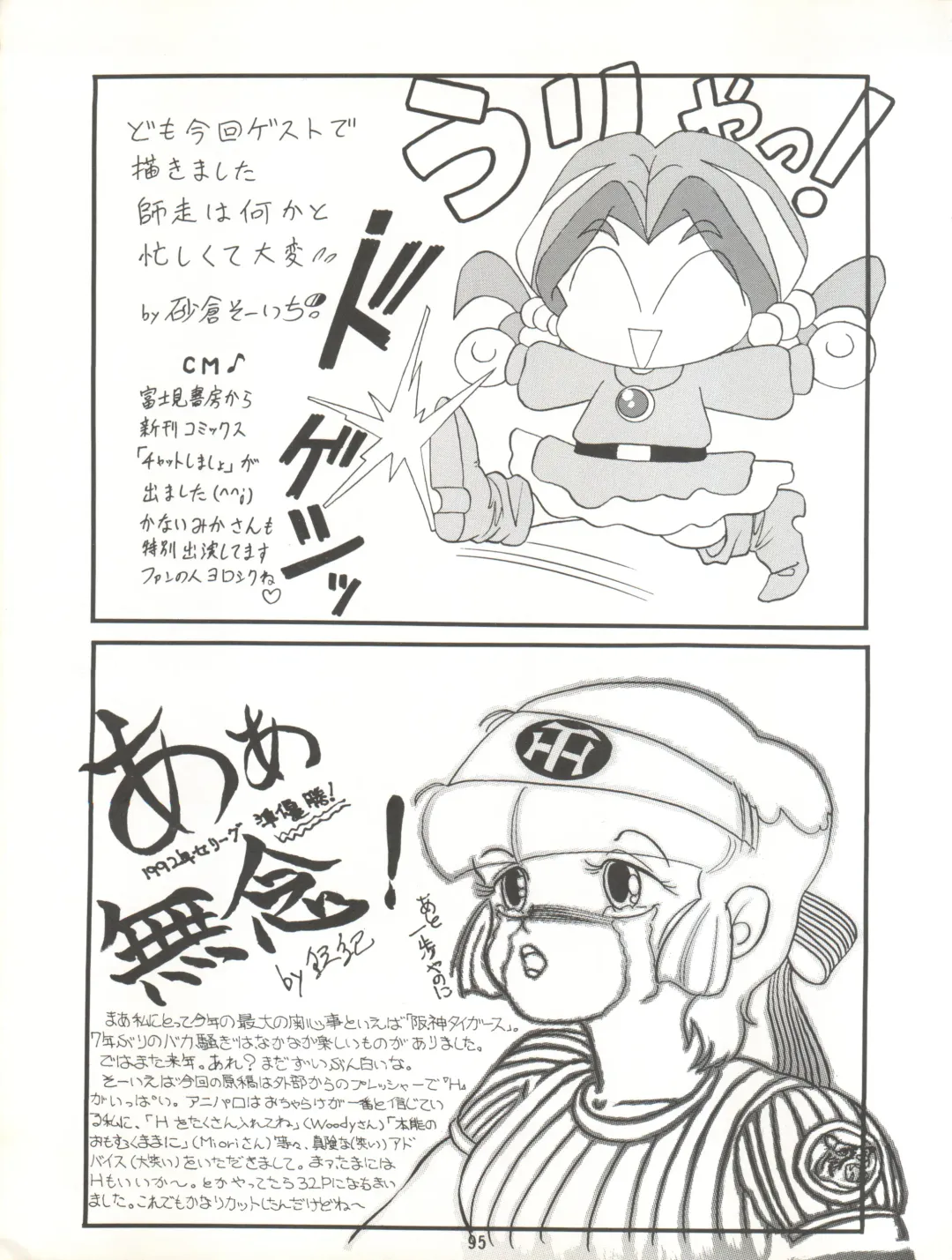 MAGIC GALS VII Fhentai - Page 96