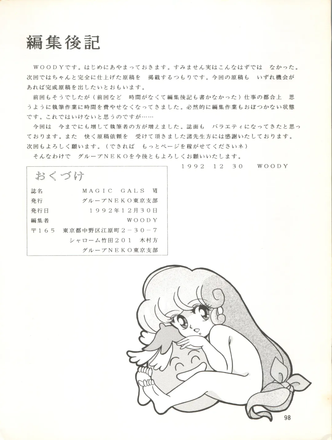 MAGIC GALS VII Fhentai - Page 99