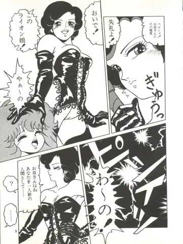 MAGIC GALS VII Fhentai - Page 10