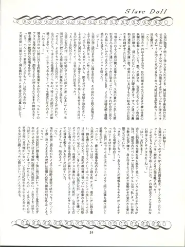 MAGIC GALS VII Fhentai - Page 35