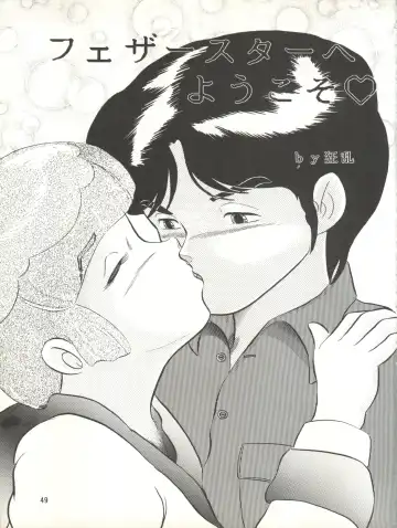 MAGIC GALS VII Fhentai - Page 50