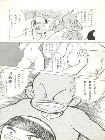 MAGIC GALS VII Fhentai - Page 65