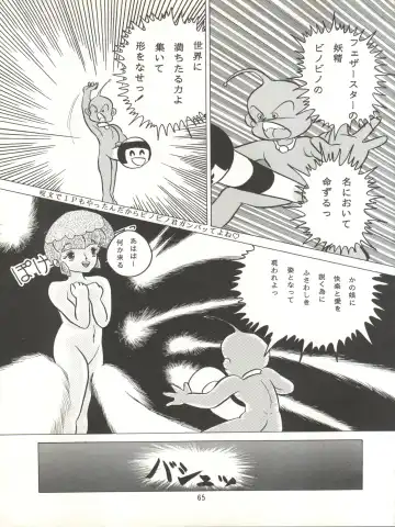 MAGIC GALS VII Fhentai - Page 66