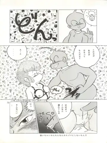 MAGIC GALS VII Fhentai - Page 74