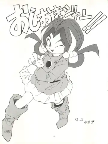 MAGIC GALS VII Fhentai - Page 82