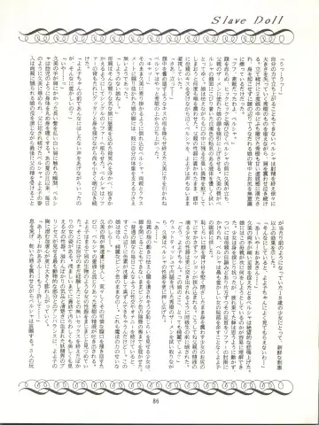 MAGIC GALS VII Fhentai - Page 87