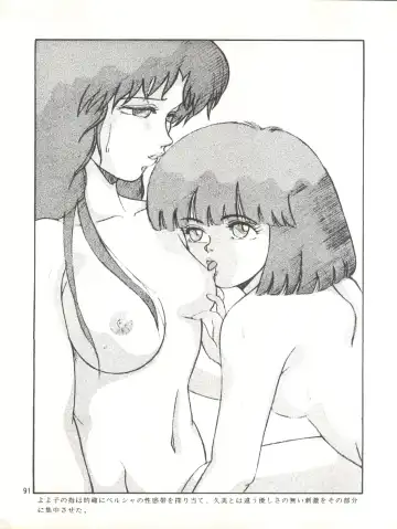 MAGIC GALS VII Fhentai - Page 92