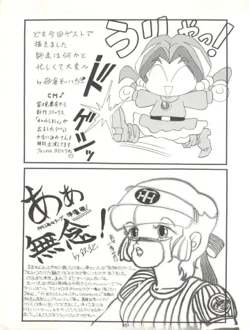 MAGIC GALS VII Fhentai - Page 96