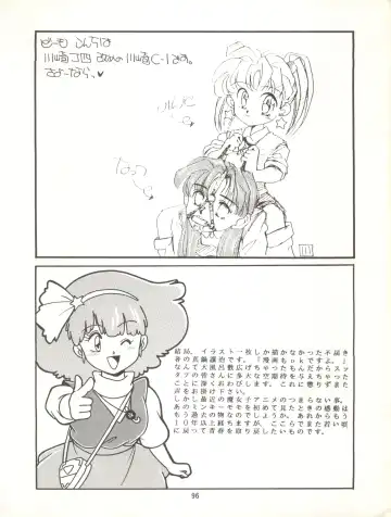 MAGIC GALS VII Fhentai - Page 97