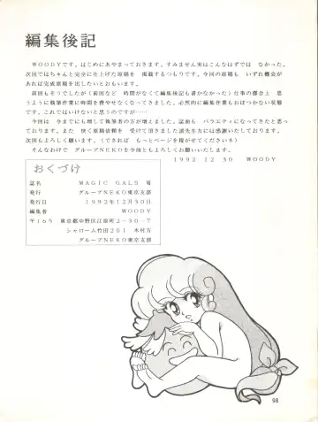 MAGIC GALS VII Fhentai - Page 99