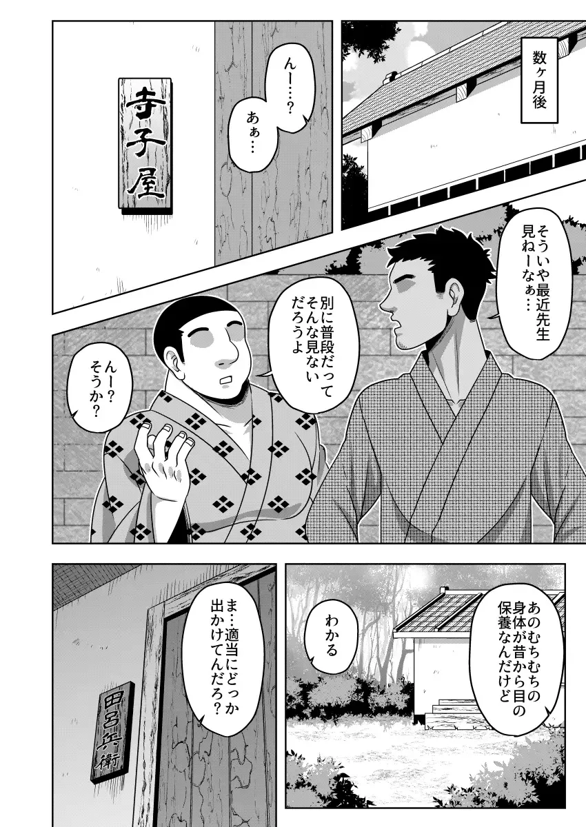 [Amazon] Akogare no Keine-sensei no Karada Fhentai - Page 17