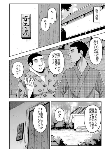 [Amazon] Akogare no Keine-sensei no Karada Fhentai - Page 17