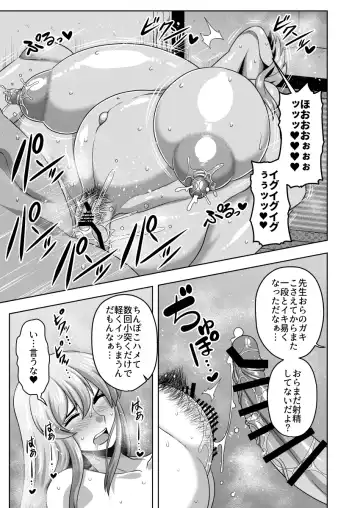 [Amazon] Akogare no Keine-sensei no Karada Fhentai - Page 18