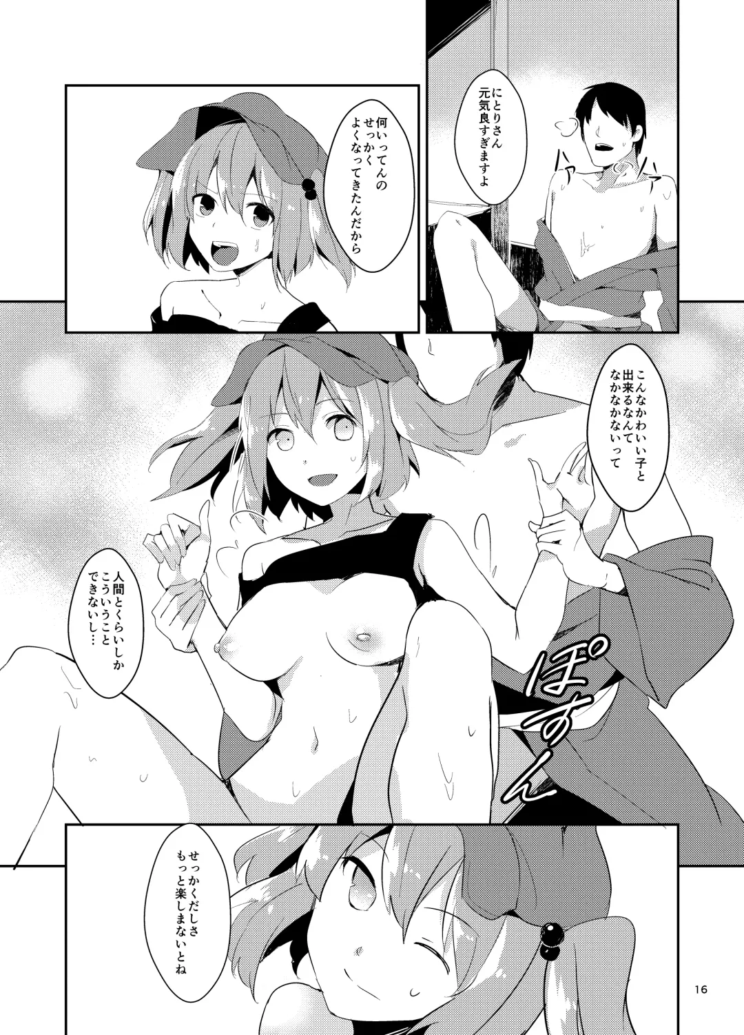 [Chirorian] Nitori ga Ganbaru Hon Fhentai - Page 16