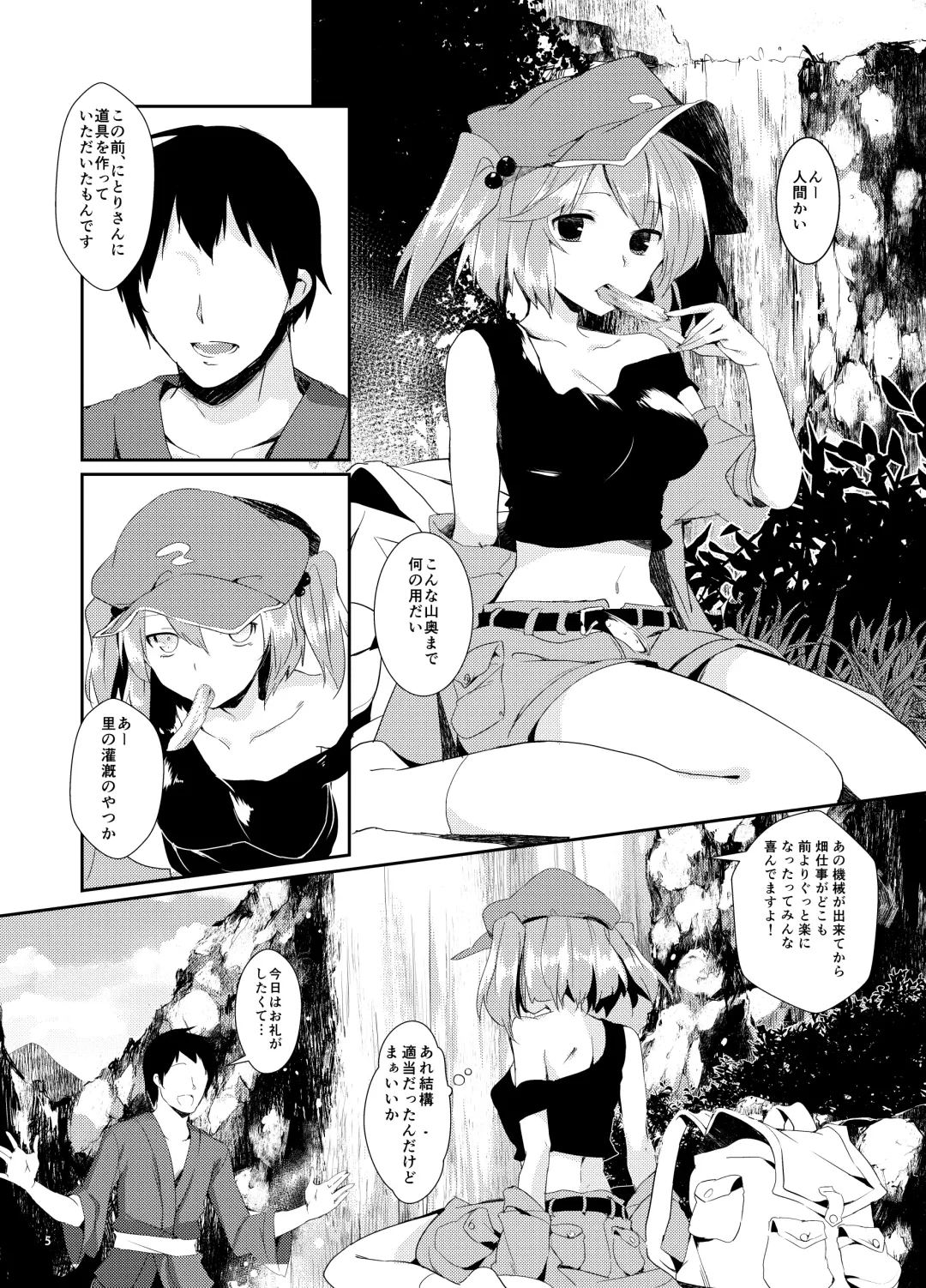 [Chirorian] Nitori ga Ganbaru Hon Fhentai - Page 5