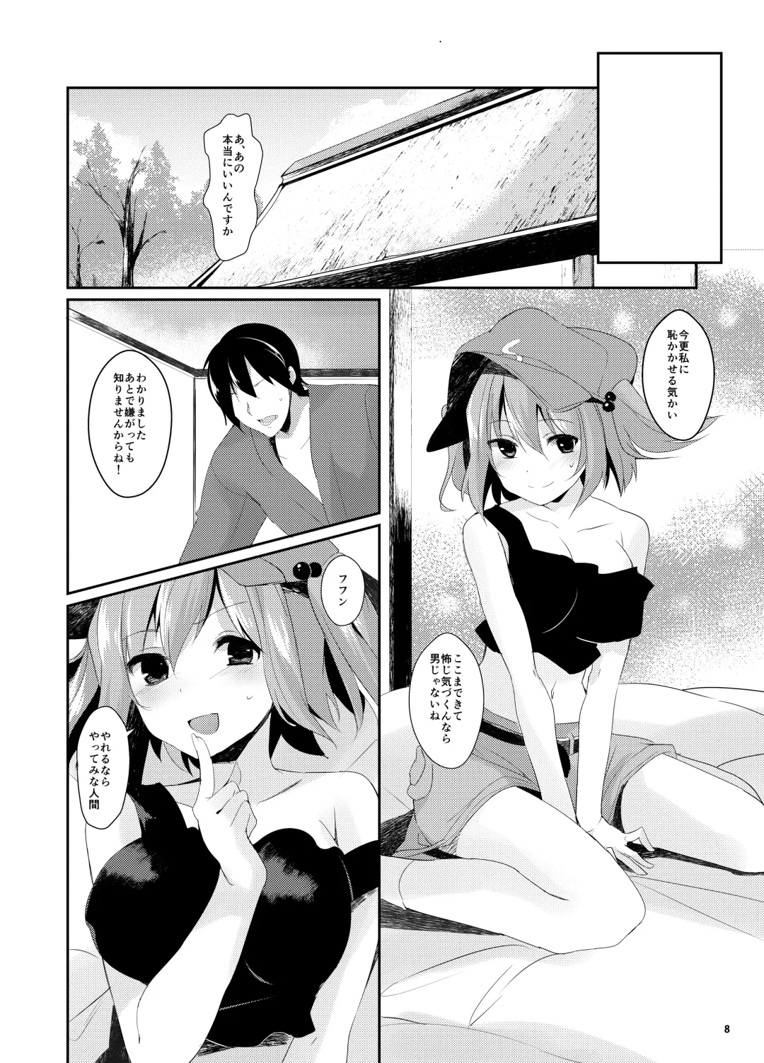 [Chirorian] Nitori ga Ganbaru Hon Fhentai - Page 8