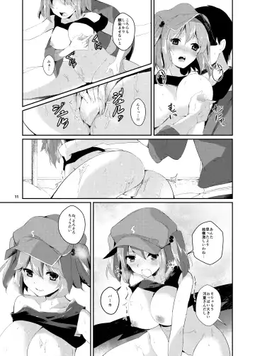 [Chirorian] Nitori ga Ganbaru Hon Fhentai - Page 11