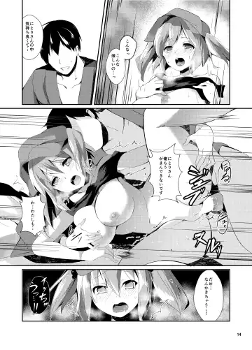 [Chirorian] Nitori ga Ganbaru Hon Fhentai - Page 14