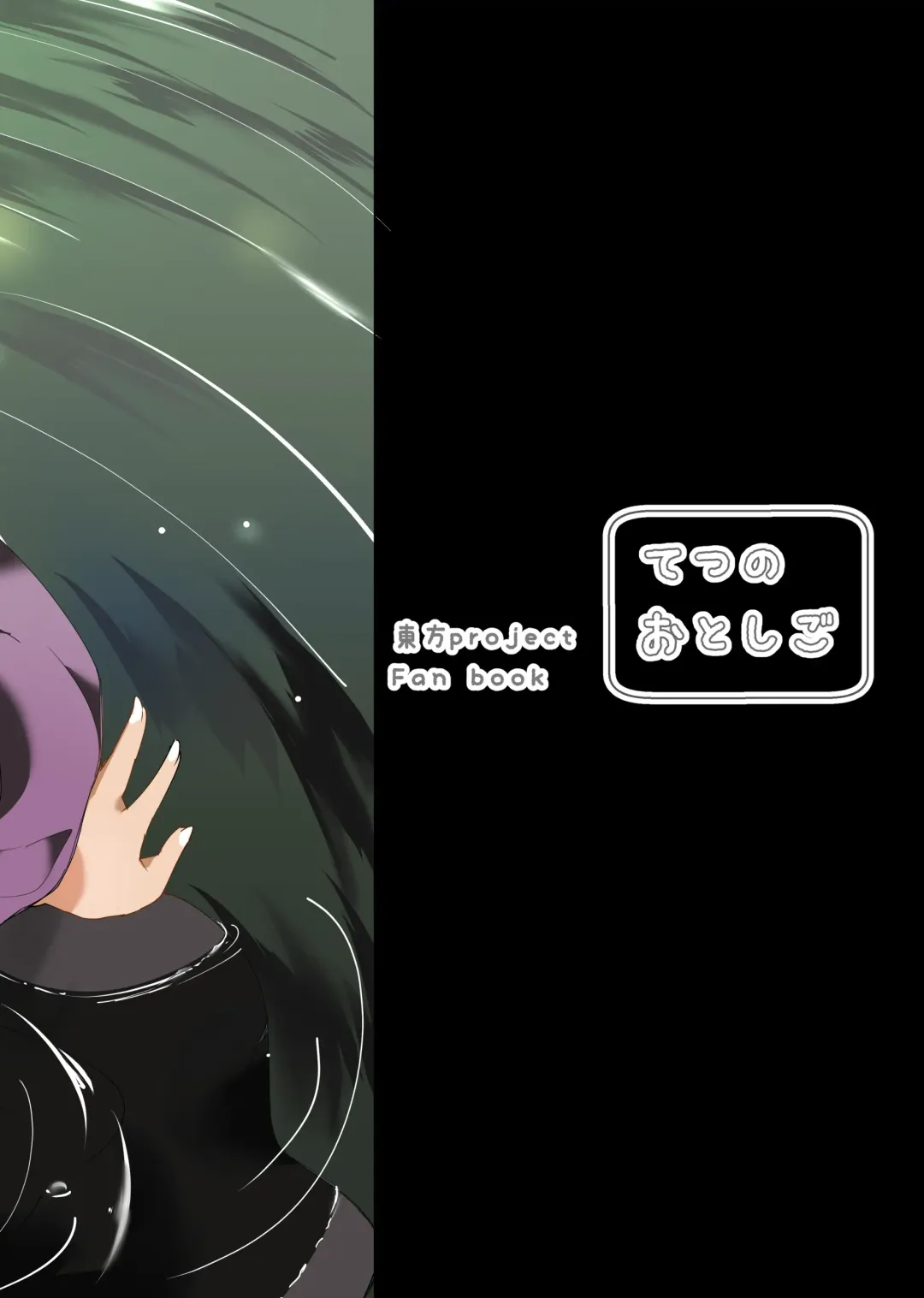 [Chirorian] Green Find Fhentai - Page 24