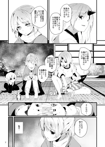 [Chirorian] Green Find Fhentai - Page 7