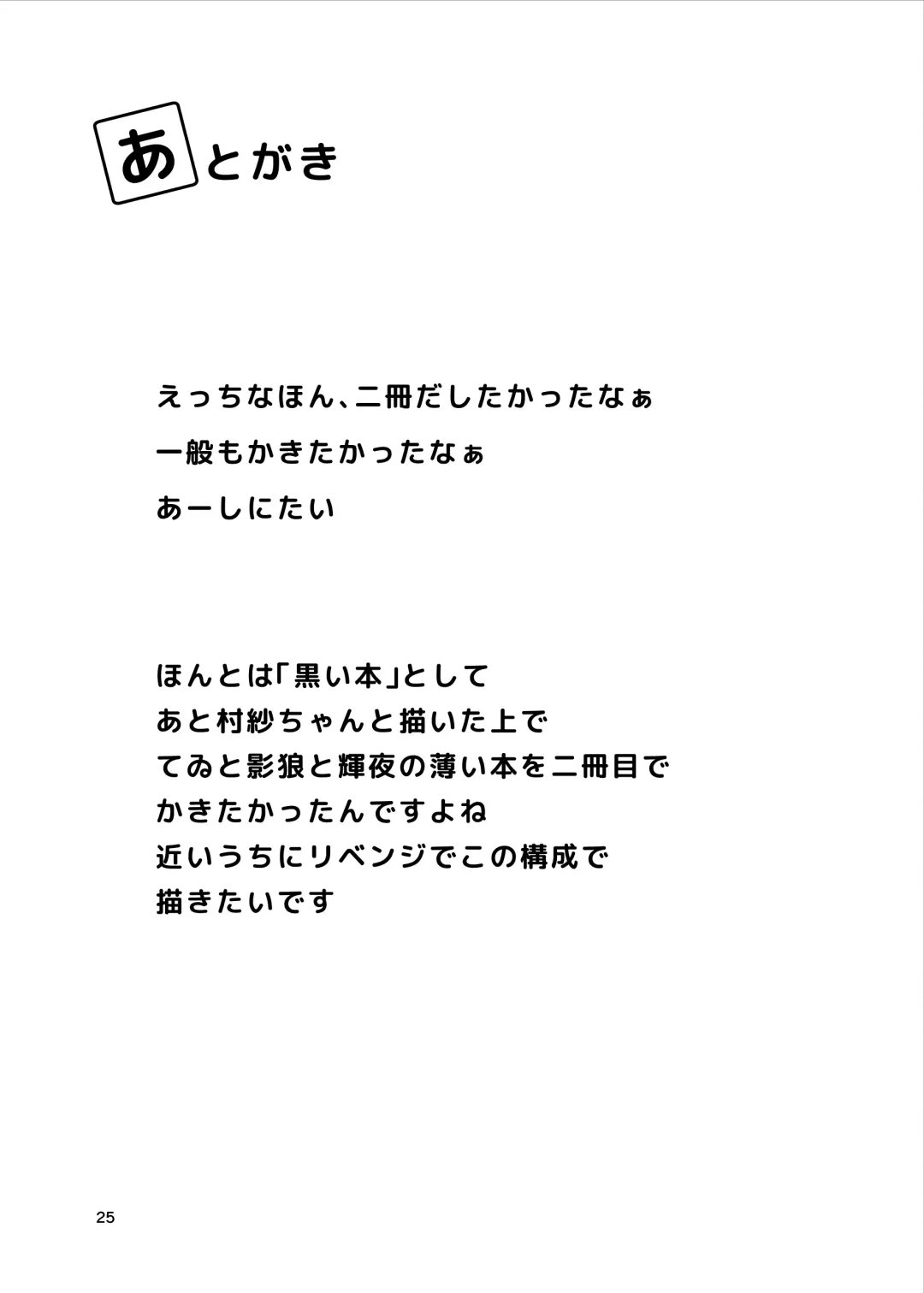 [Chirorian] Nue ga Ganbaru Hon Fhentai - Page 25