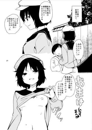 [Chirorian] Nue ga Ganbaru Hon Fhentai - Page 21