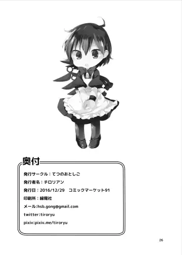 [Chirorian] Nue ga Ganbaru Hon Fhentai - Page 26