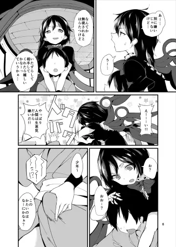 [Chirorian] Nue ga Ganbaru Hon Fhentai - Page 8