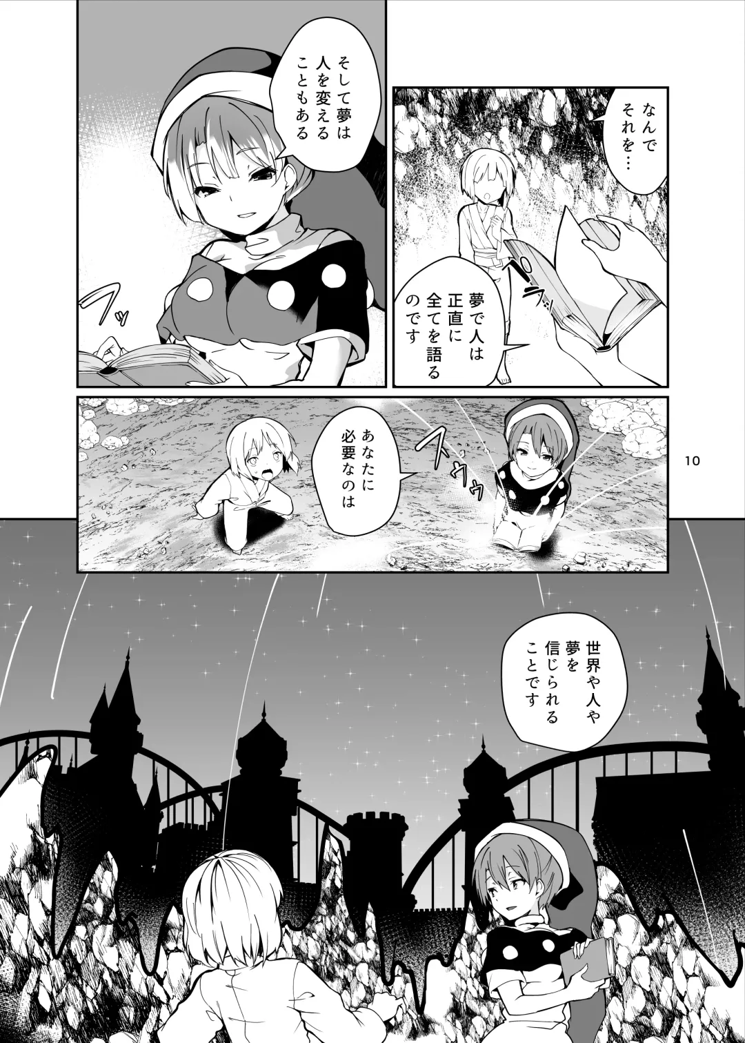 [Chirorian] Doremy-san to Boku no Tousou Yume Fhentai - Page 10