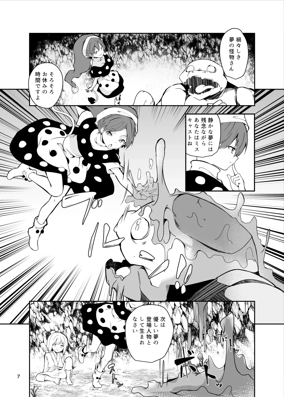 [Chirorian] Doremy-san to Boku no Tousou Yume Fhentai - Page 7