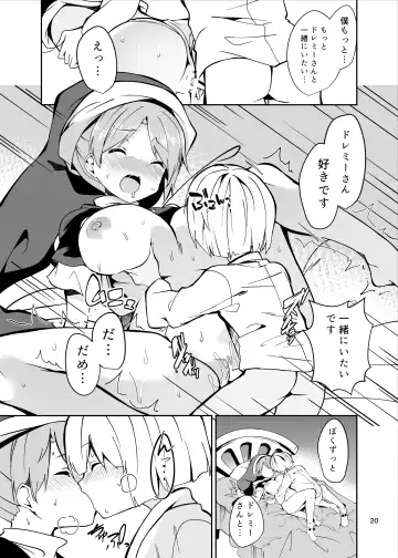 [Chirorian] Doremy-san to Boku no Tousou Yume Fhentai - Page 20