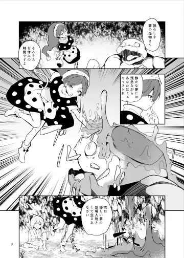 [Chirorian] Doremy-san to Boku no Tousou Yume Fhentai - Page 7