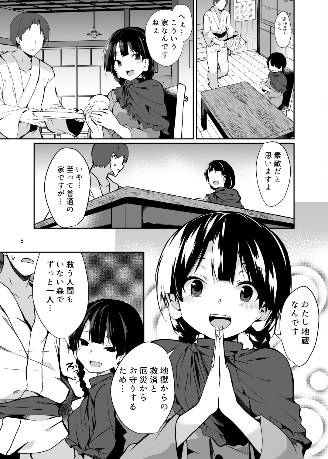 [Chirorian] Narumi-chan ga Ganbaru Hon Fhentai - Page 5