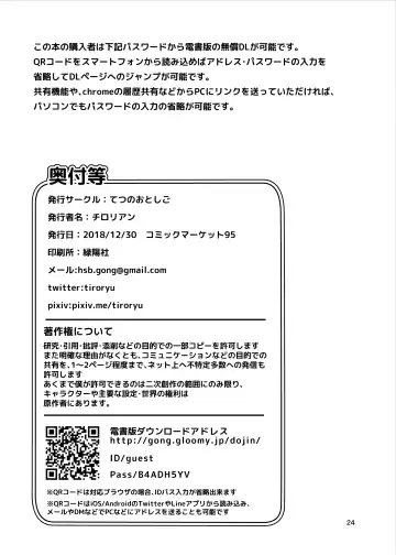 [Chirorian] Narumi-chan ga Ganbaru Hon Fhentai - Page 24