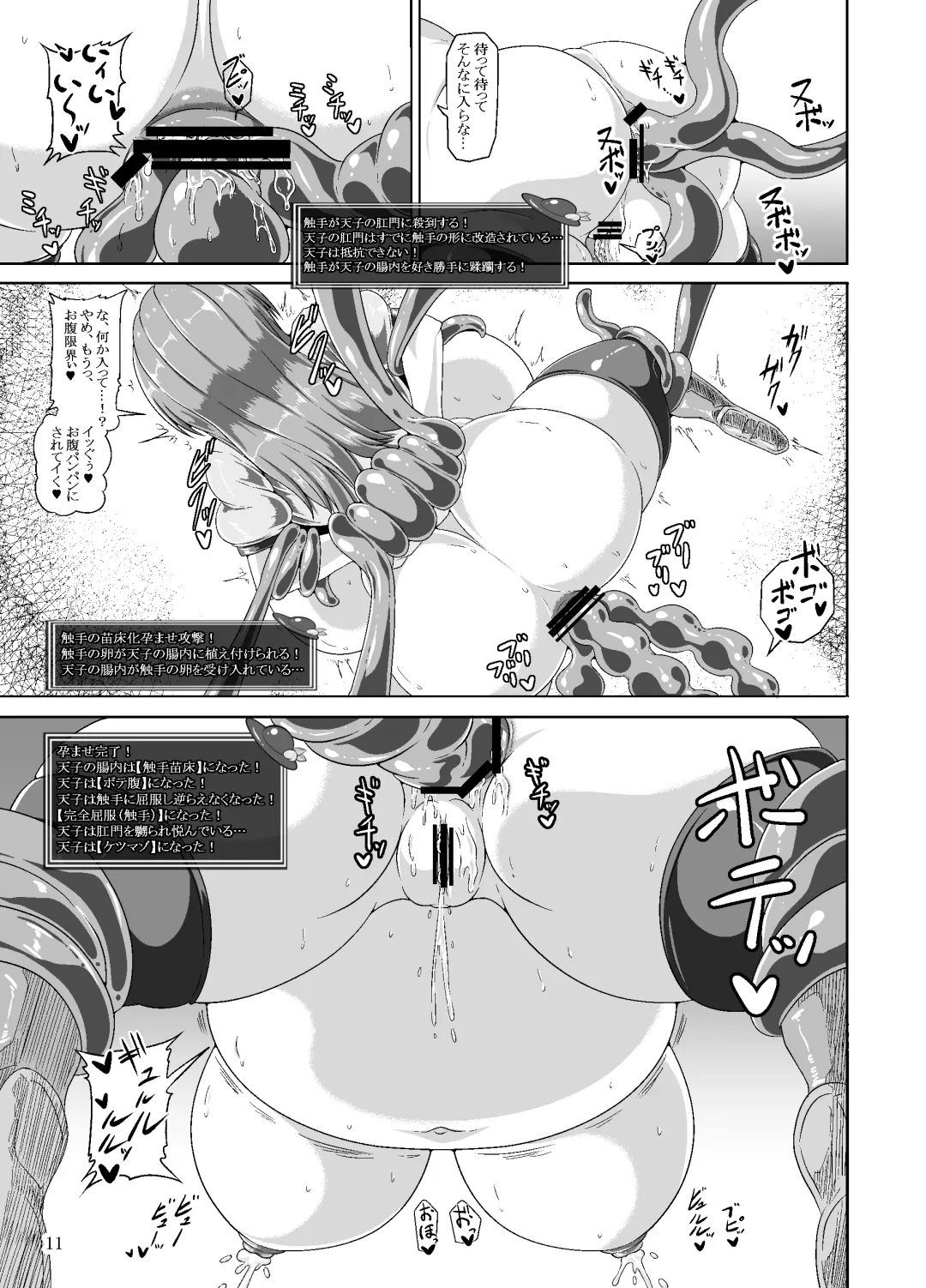 [Kei] Tenshi no Ero Status Dungeon Fhentai - Page 10